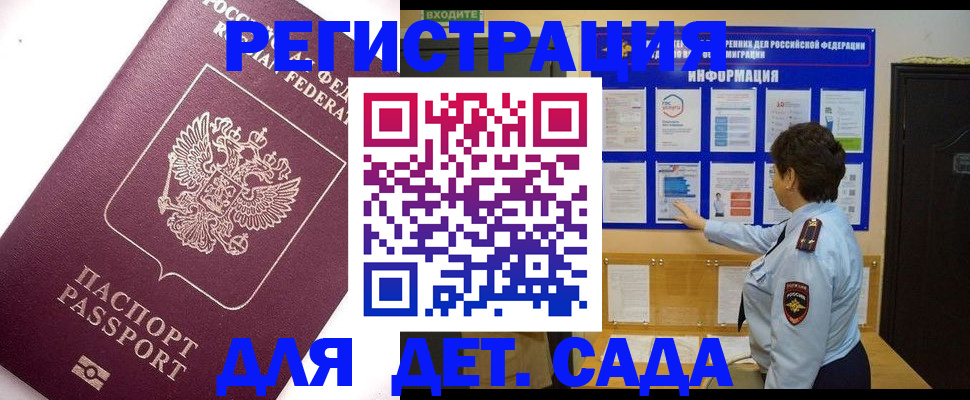 временная регистрация купить в Судогде