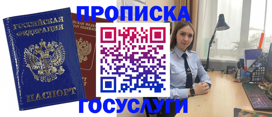 временная регистрация для школы в Судогде