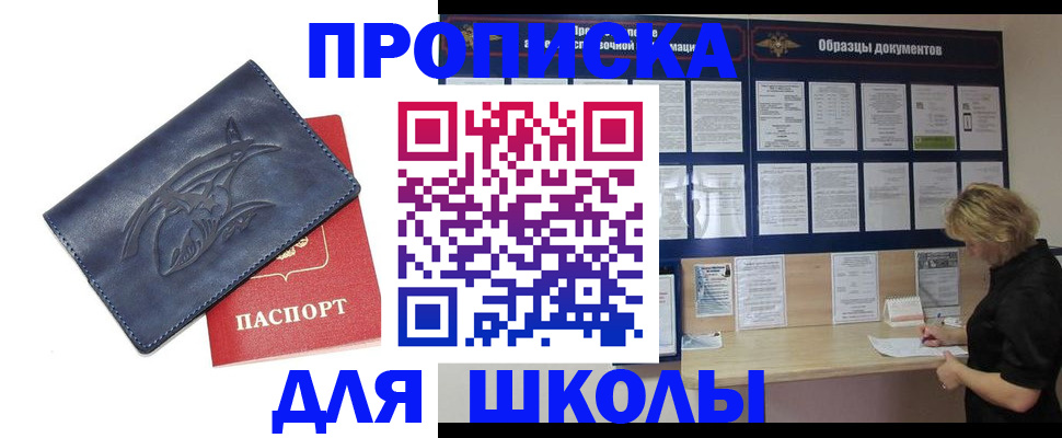 прописка для работы в Судогде