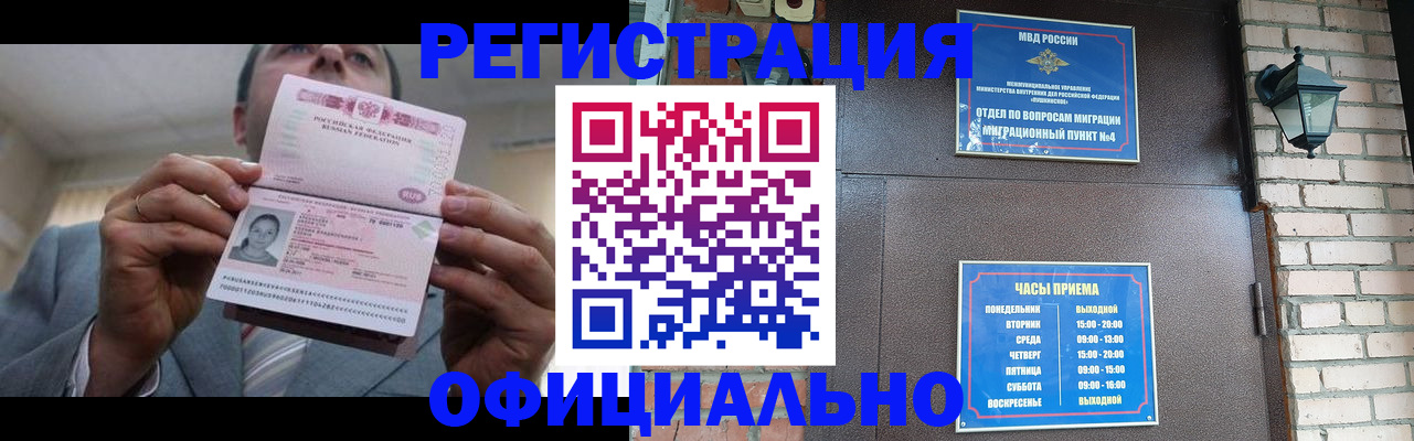 миграционный учет в Судогде
