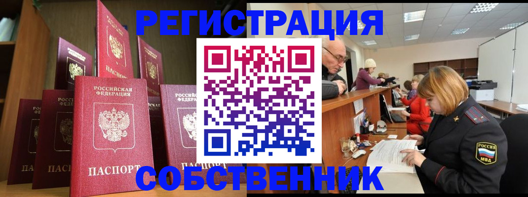прописка регистрация в Судогде